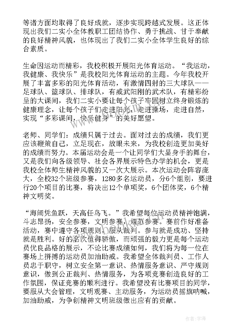 创建美好班级演讲稿(优质5篇)