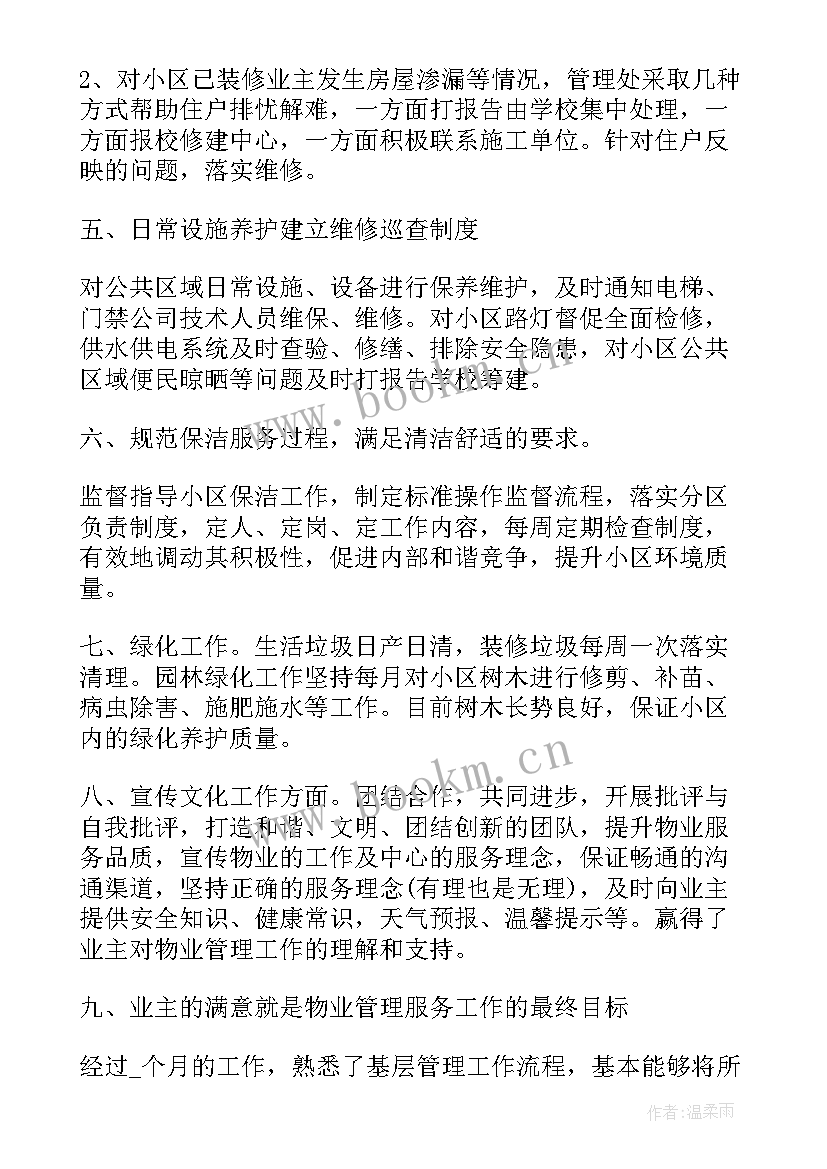 移动客服电话是多少 移动客服工作总结(大全6篇)