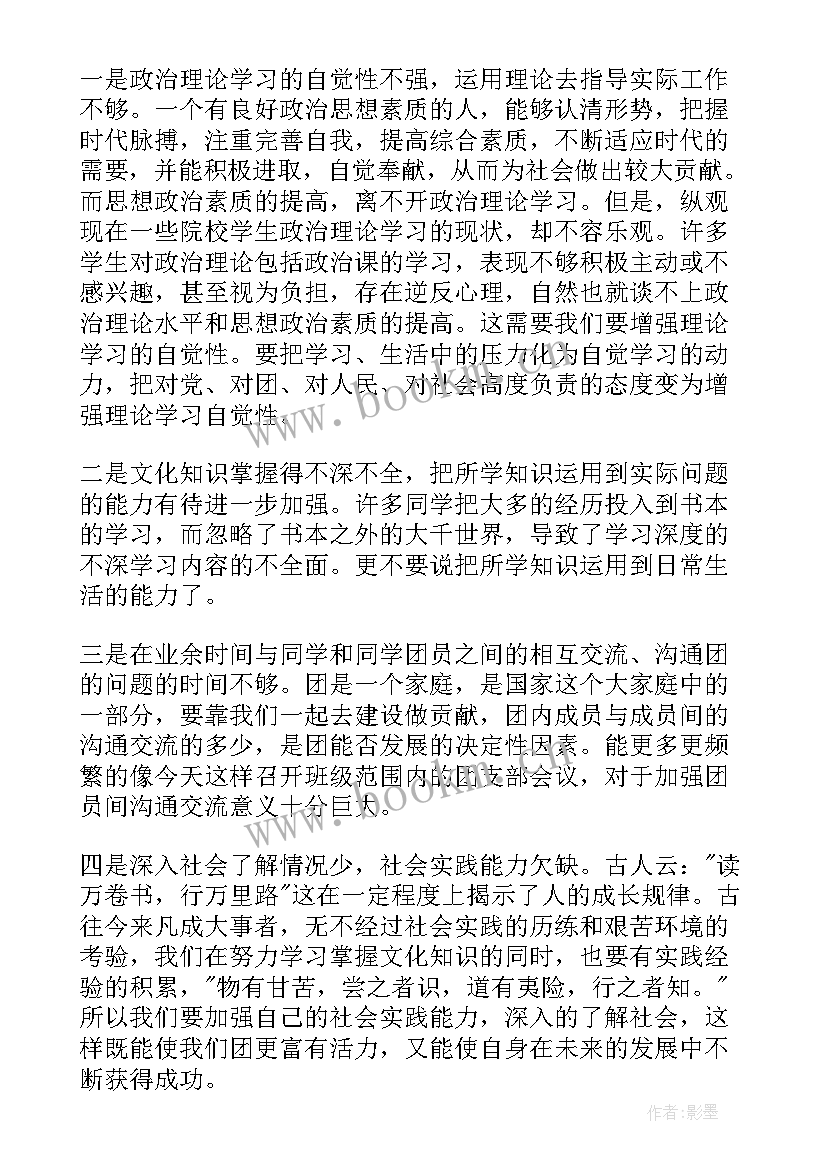 2023年新团员书面思想汇报材料 团员思想汇报(大全5篇)