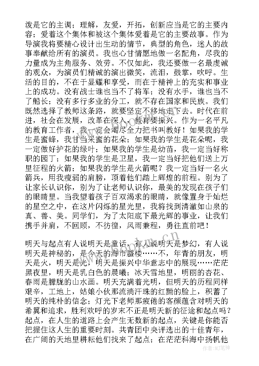 2023年青年演讲比赛稿件(优质9篇)