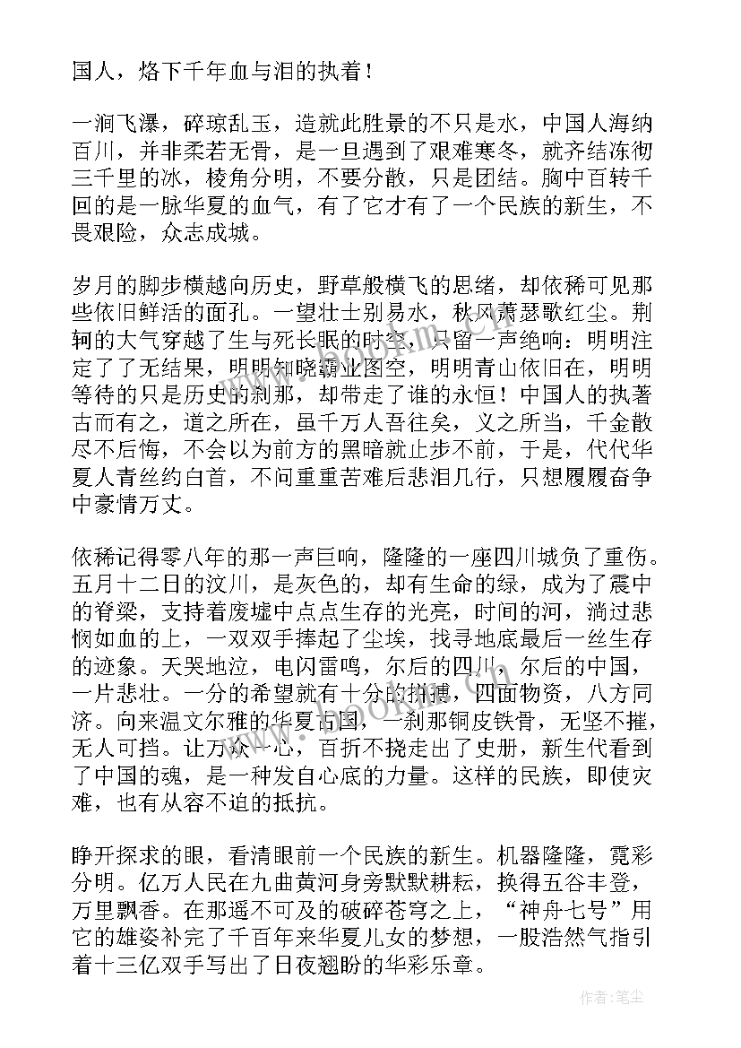 最新中国传统文化演讲稿分钟(大全10篇)