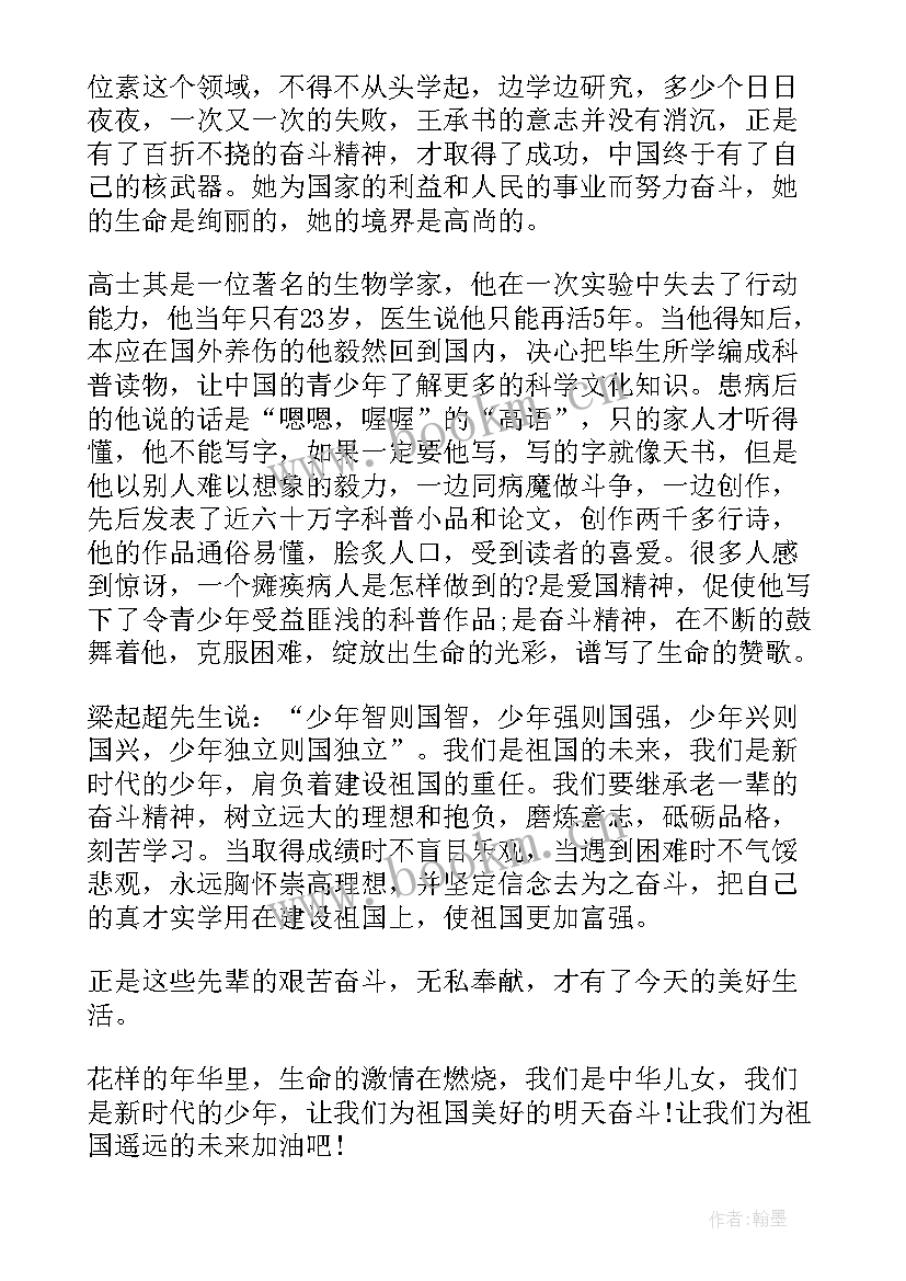 少年强则国强演讲稿高中 少年强则国强演讲稿(优质8篇)