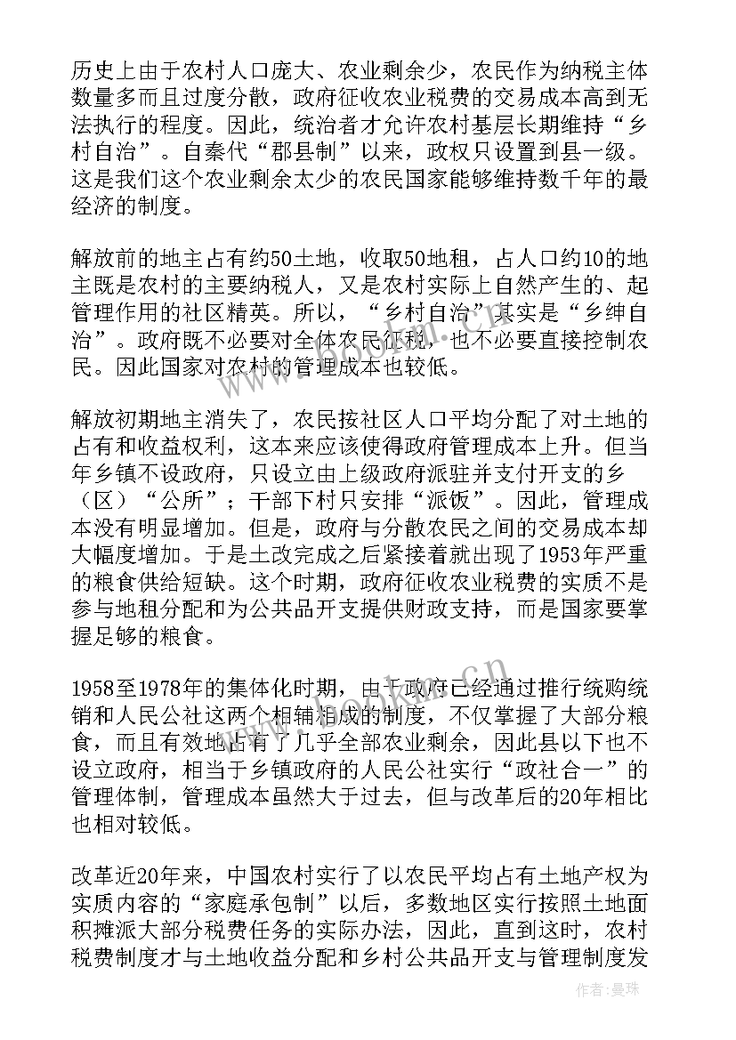 2023年遵守规章制度演讲稿(汇总5篇)