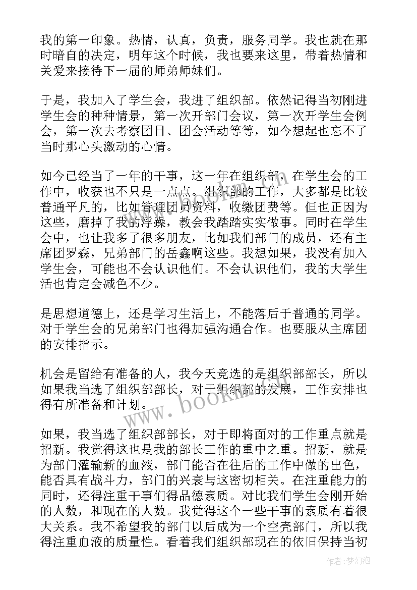 最新八百字演讲稿自己(通用6篇)