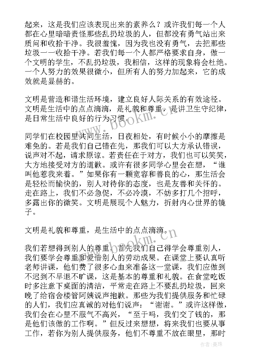 最新争做文明学生 争做文明学生演讲稿(通用9篇)