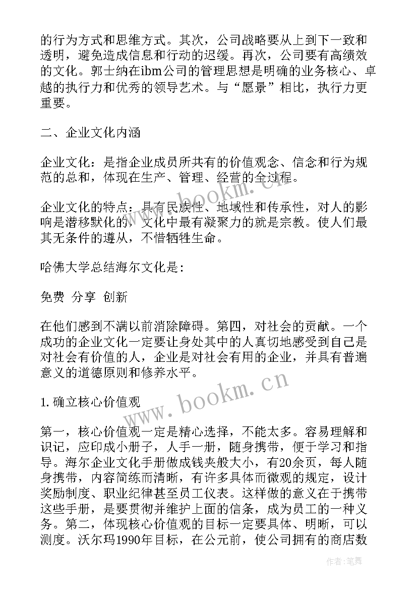 最新执行力提升工作总结(大全7篇)