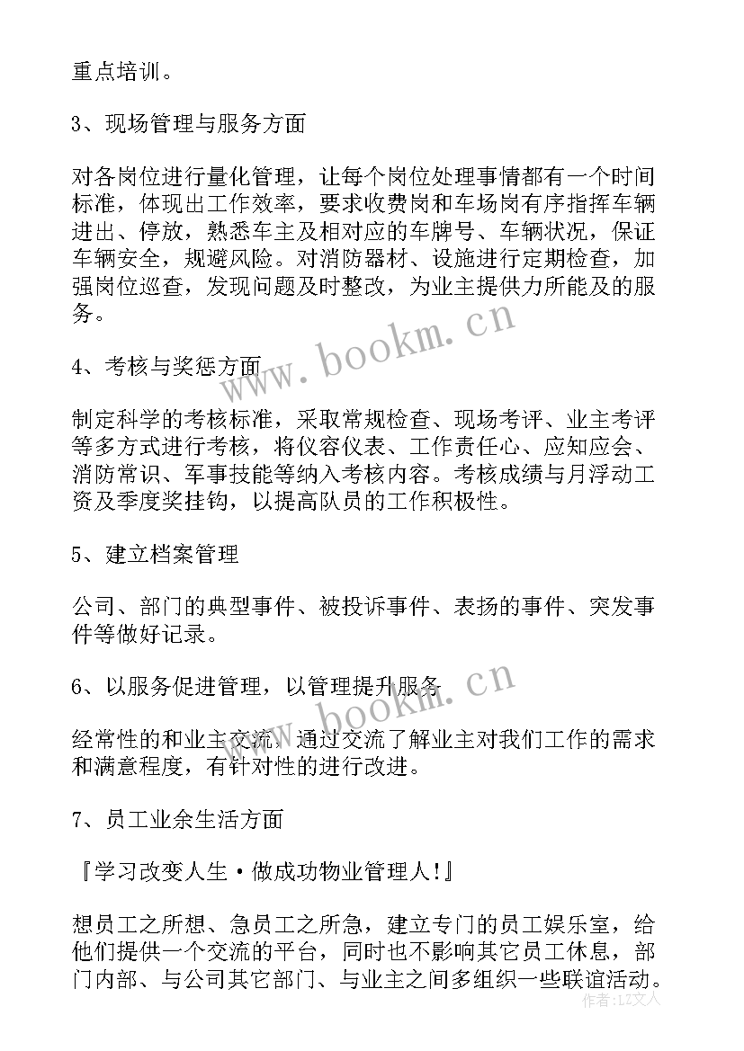 餐饮总监竞聘演讲稿 总监竞聘演讲稿(精选5篇)