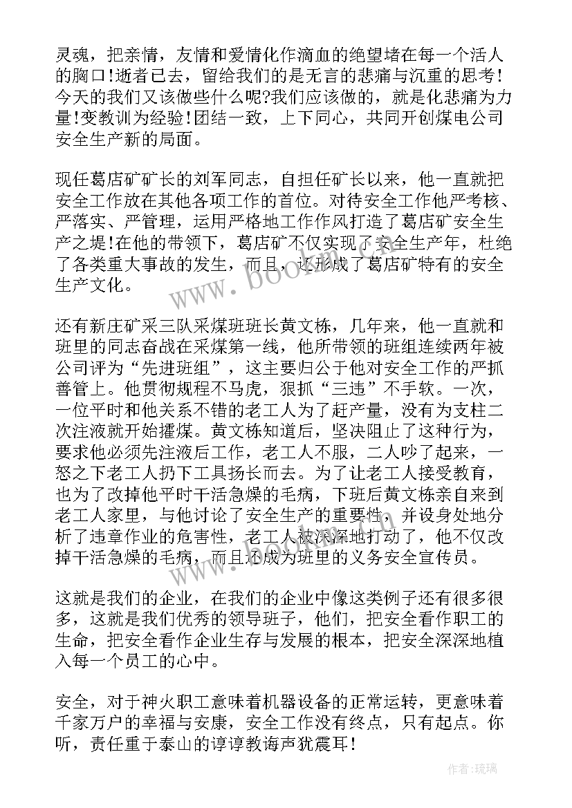 2023年安全教育的演讲稿到 安全教育演讲稿(实用7篇)