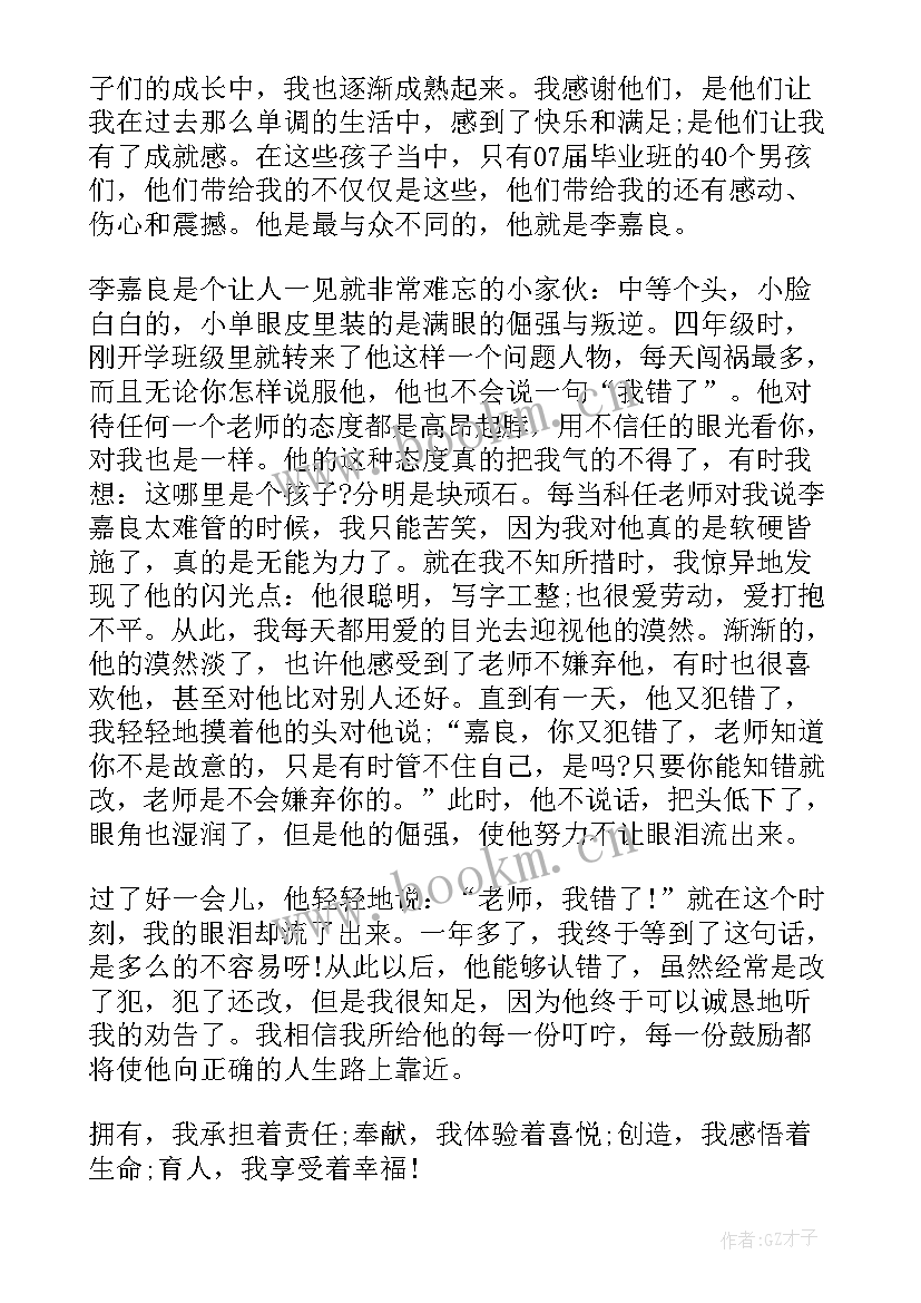 最新青年人的故事演讲稿 感人的教育故事演讲稿(实用10篇)