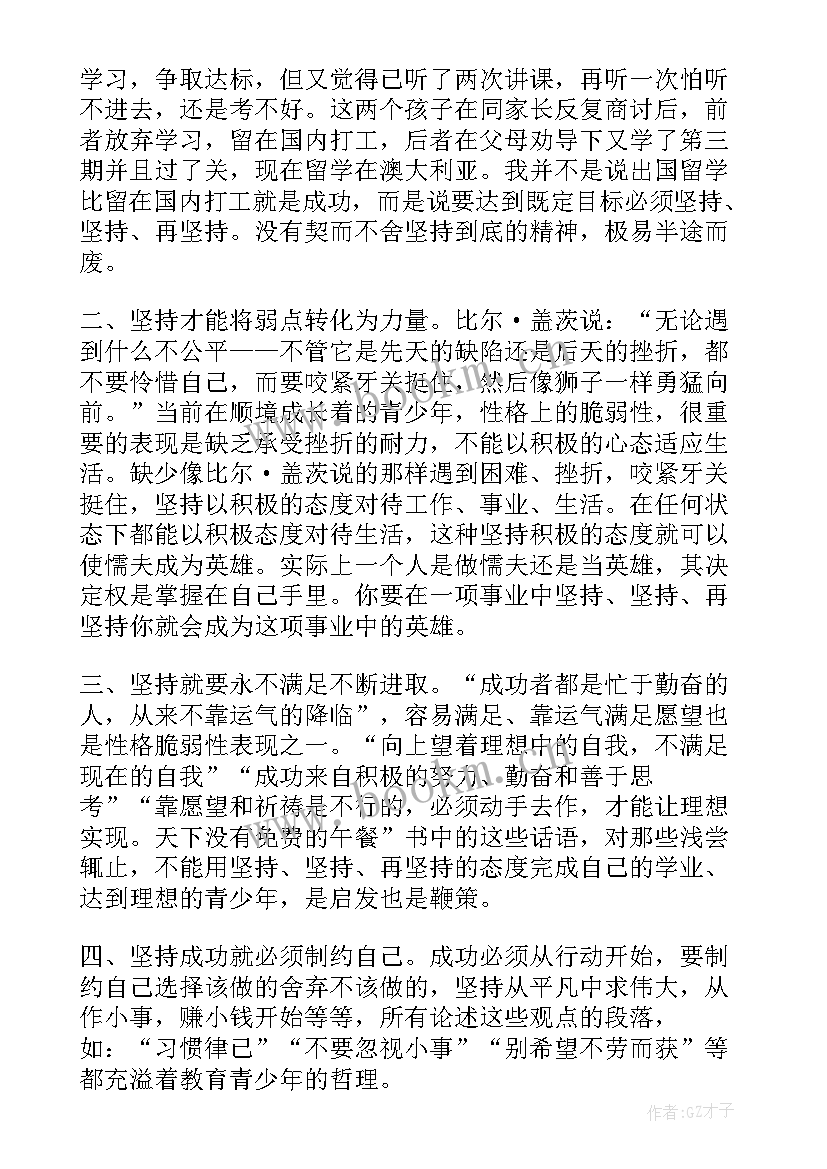 最新青年人的故事演讲稿 感人的教育故事演讲稿(实用10篇)