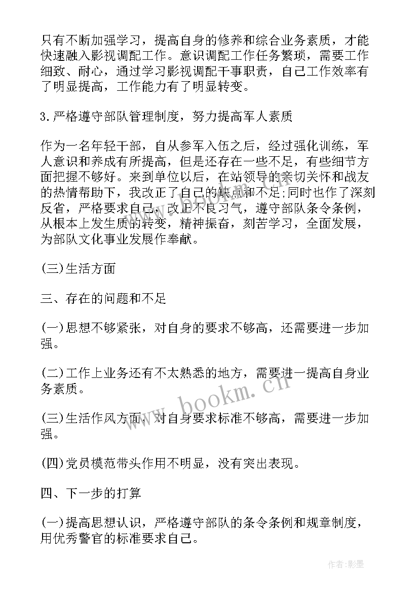 部队执行重大任务思想汇报材料(大全5篇)