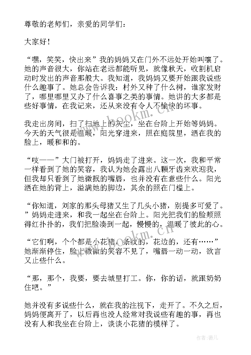 最新我与家乡共成长演讲稿 成长三分钟演讲稿题目(优质8篇)