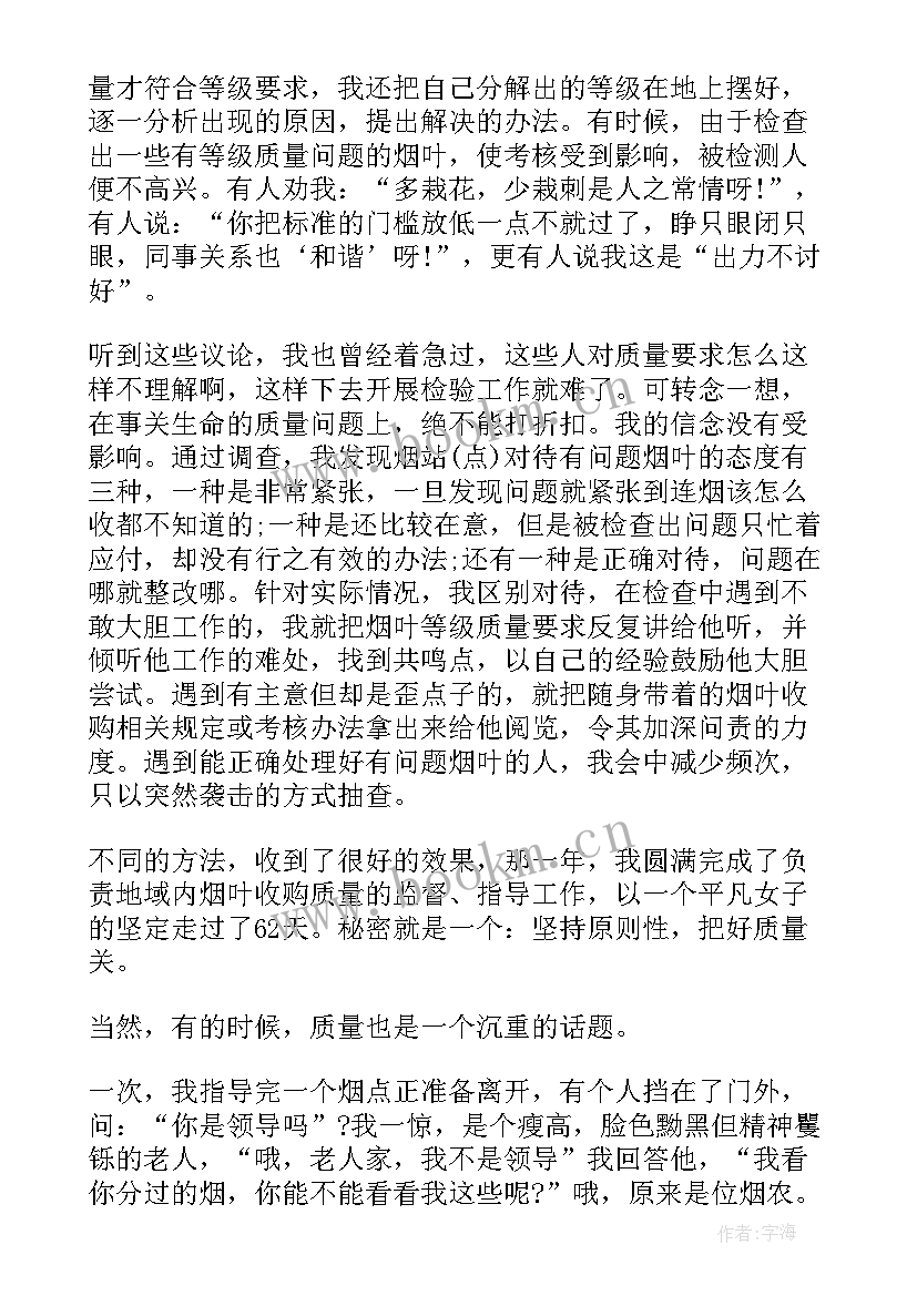 护理质量安全演讲稿 质量安全演讲稿(汇总5篇)