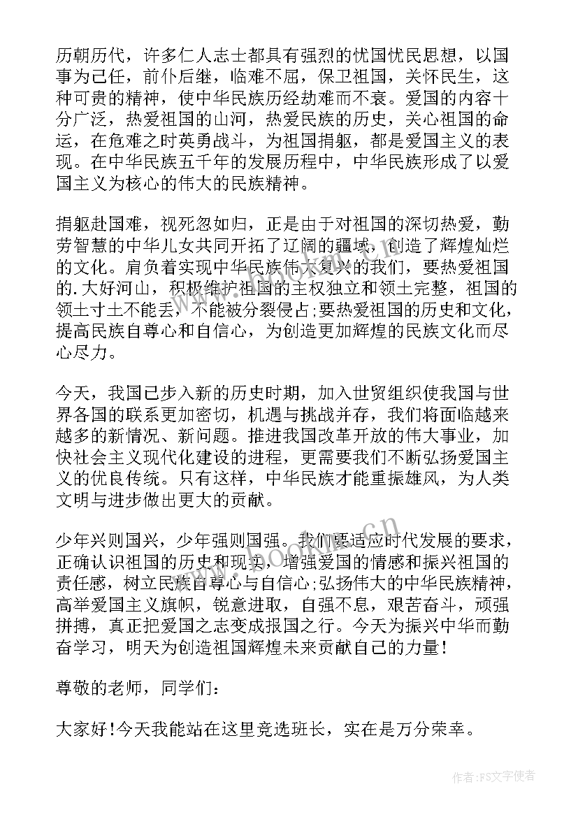 2023年不能躺平演讲稿(优秀7篇)