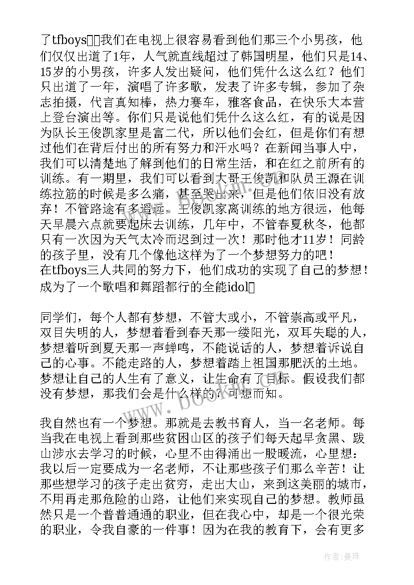 最新闹钟的讲解 三分钟演讲稿(汇总6篇)