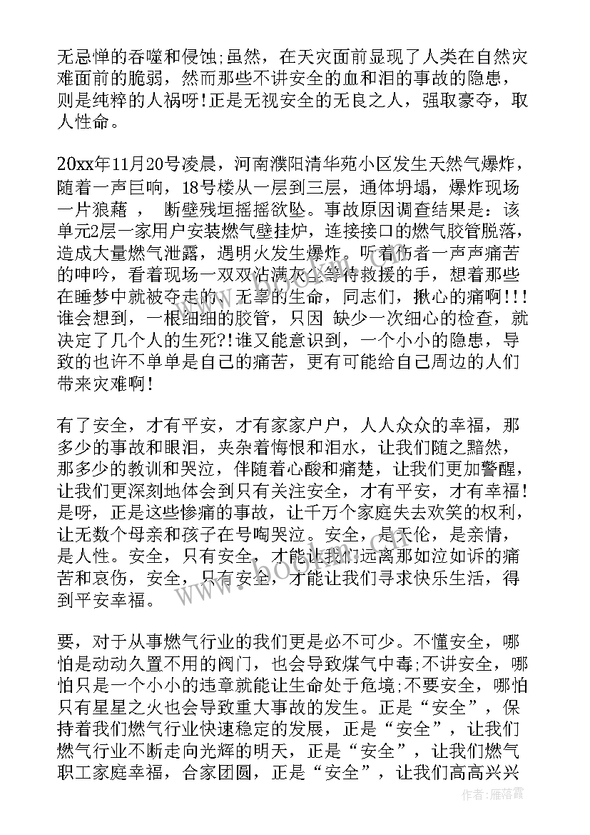 最新团结一心携手共进班会教案(大全7篇)