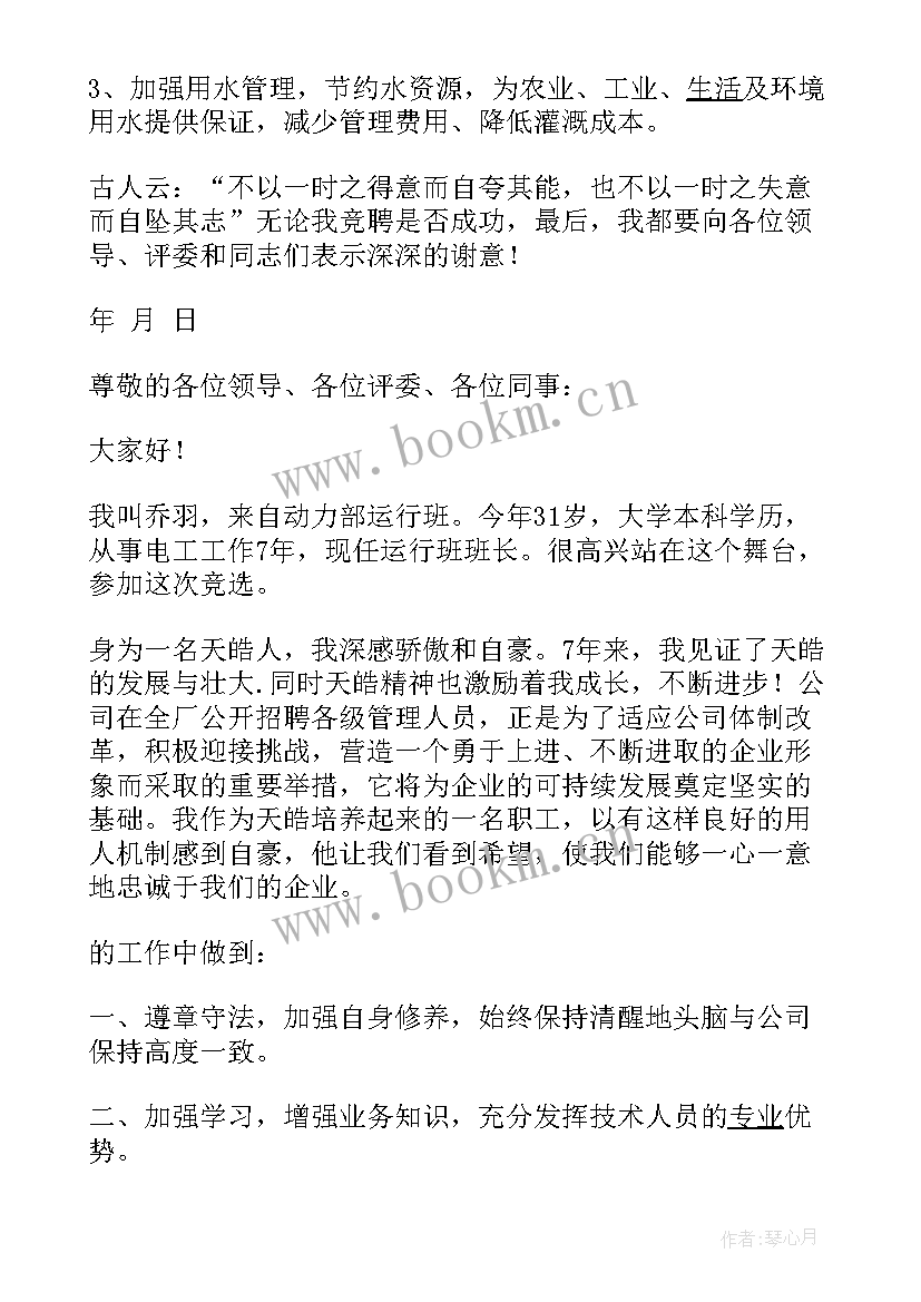 最新新时代水利演讲稿题目(实用5篇)