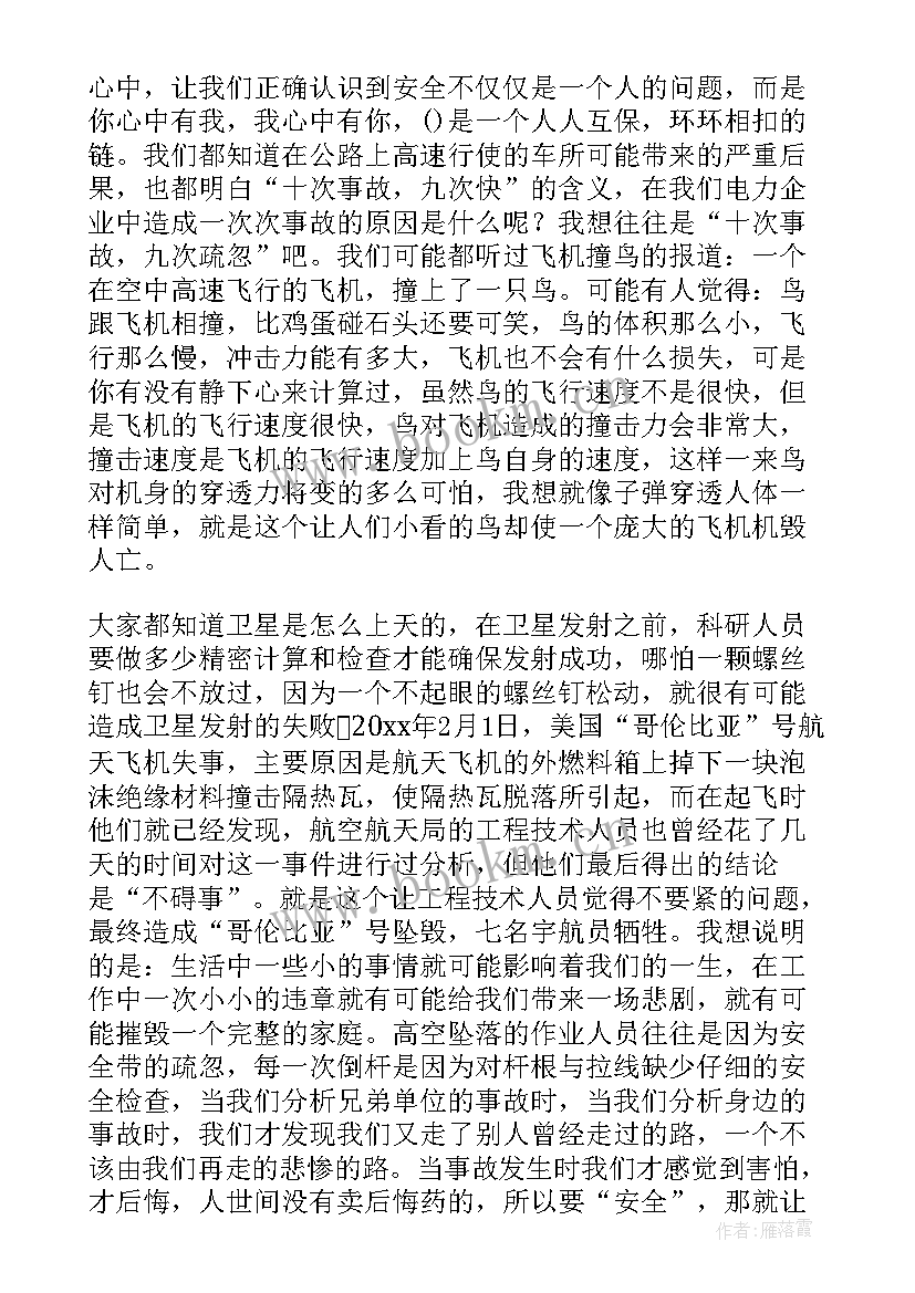 校园安全在我心中演讲稿 安全在我心中演讲稿(优质7篇)