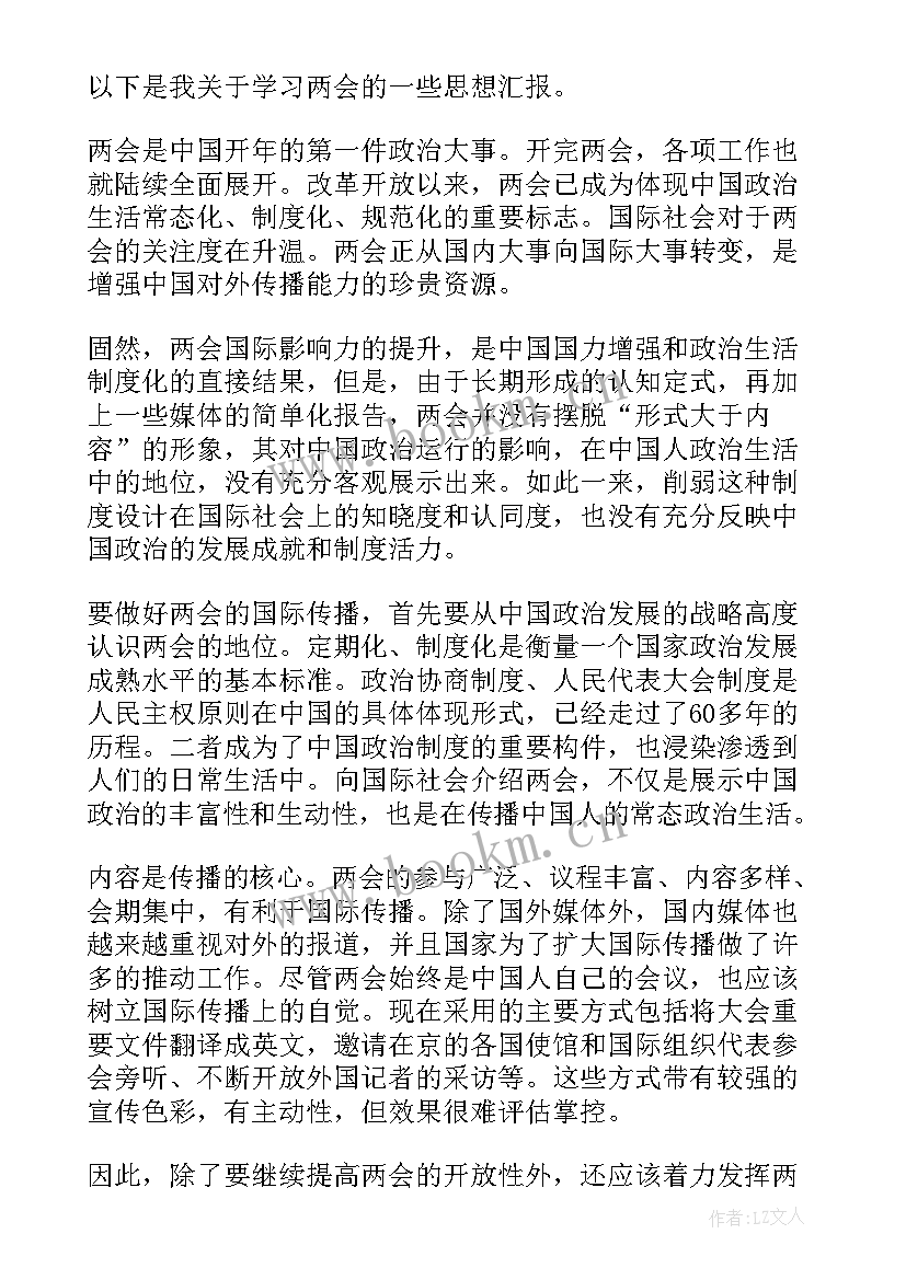 2023年教师入党积极分子的思想汇报 教师入党积极分子思想汇报(优质10篇)