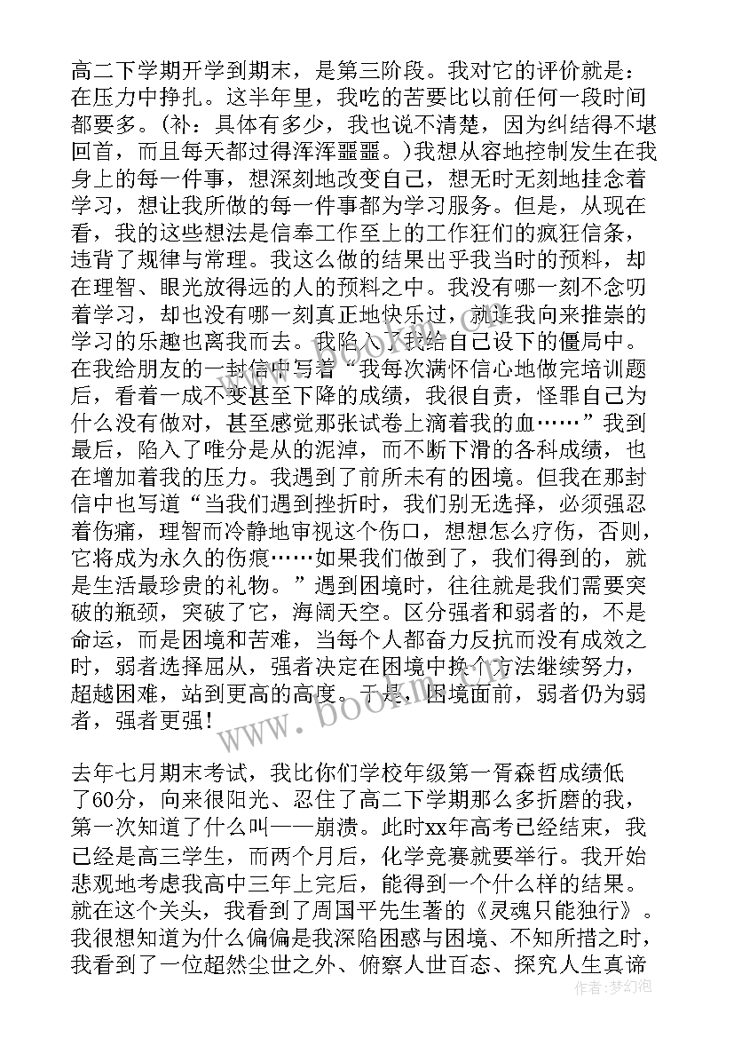 最新高校竞赛演讲稿三分钟 大学生竞赛青春励志演讲稿(模板7篇)