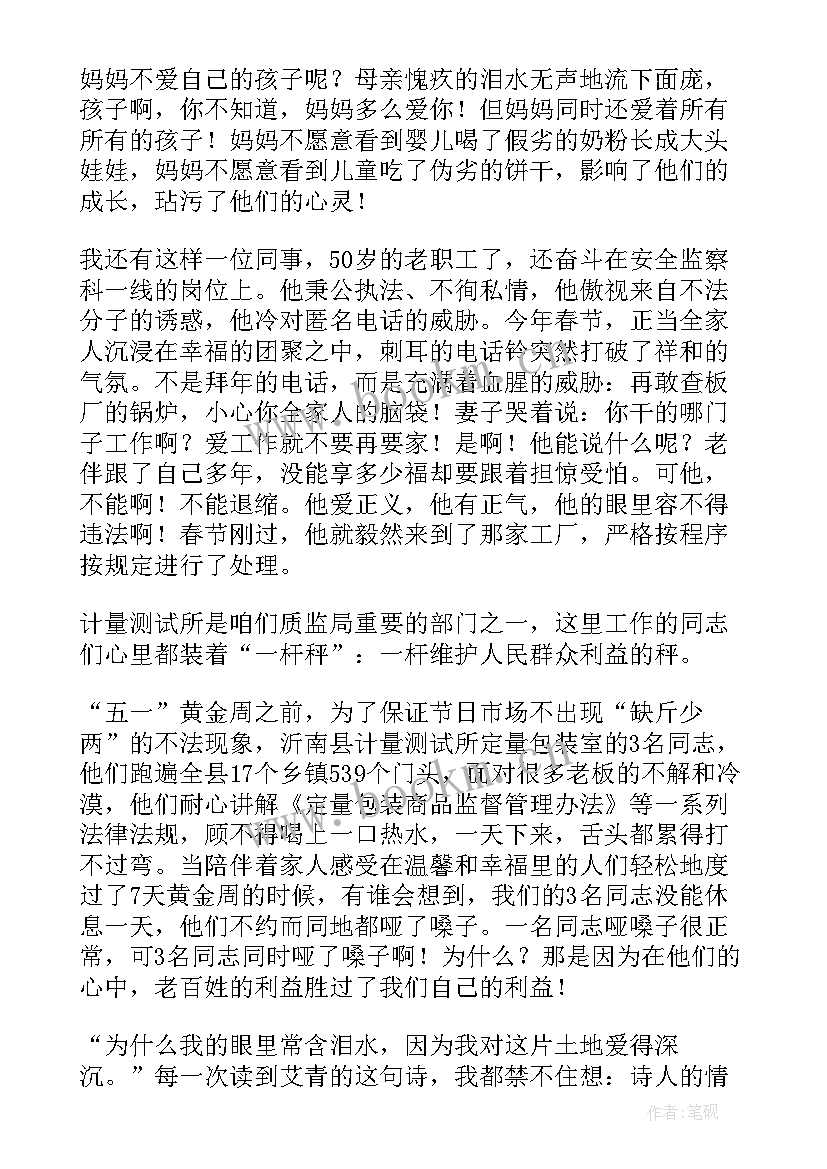 七一演讲稿题目 迎七一演讲稿(大全5篇)