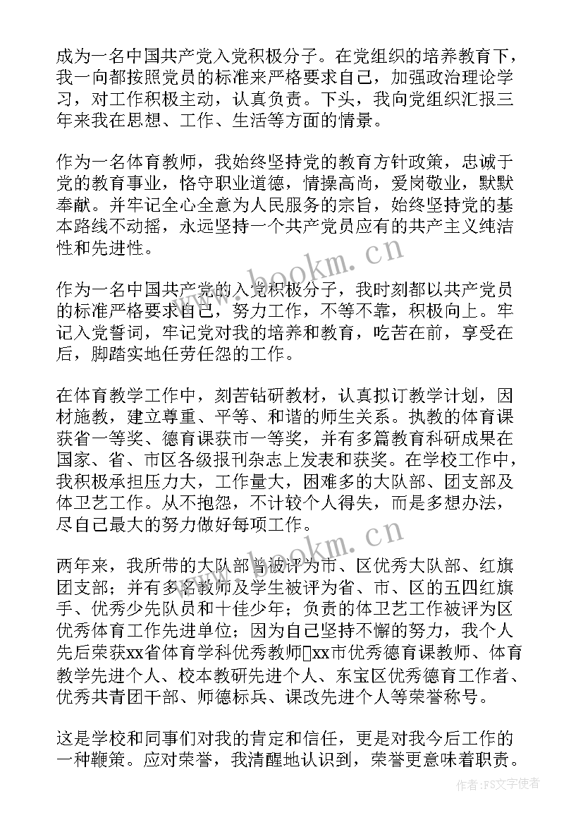 最新仓管员入党思想汇报(精选9篇)