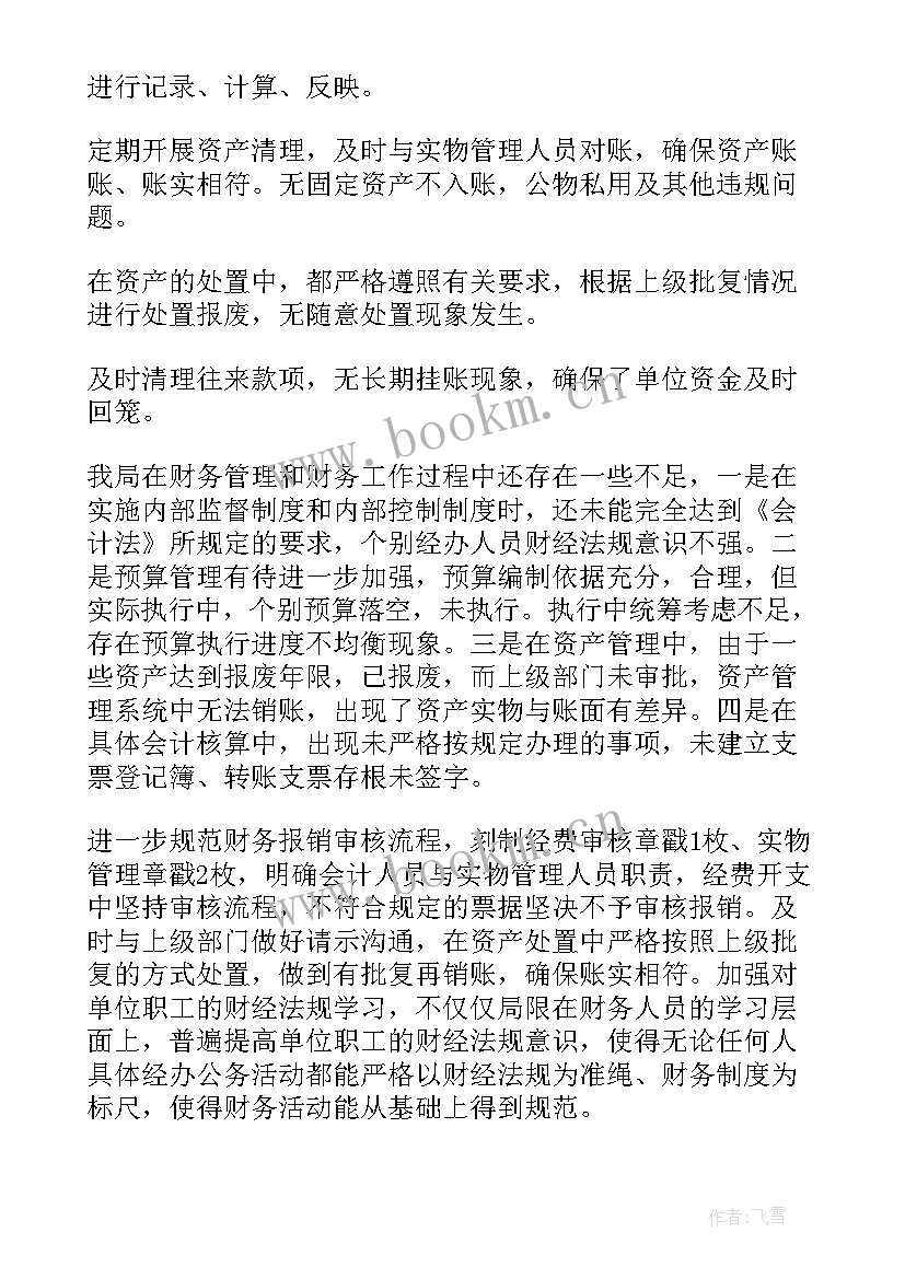 最新思想自查自纠报告 自纠自查报告(精选9篇)