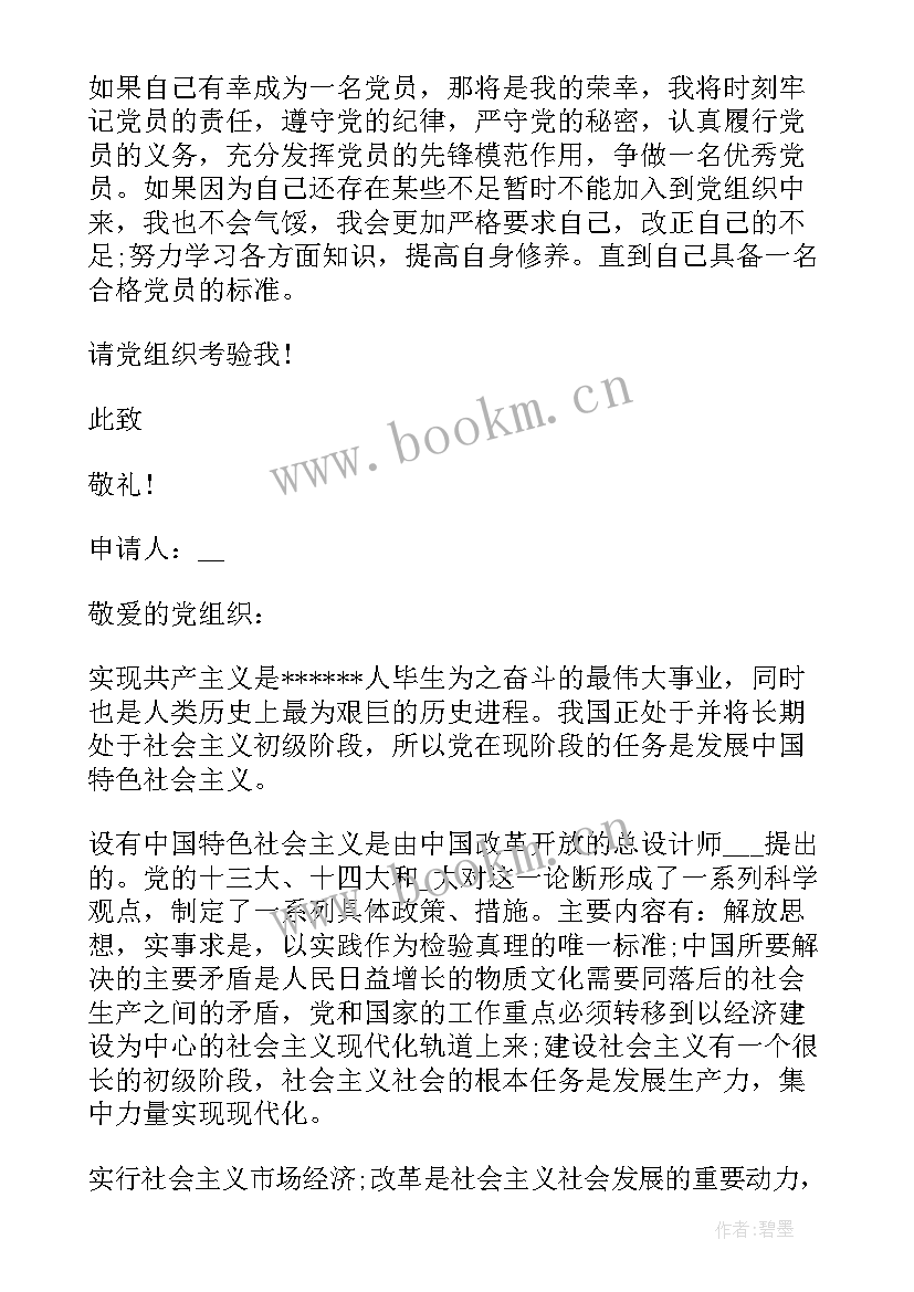 最新基层干部积极分子思想汇报 九月村干部积极分子思想汇报(汇总5篇)