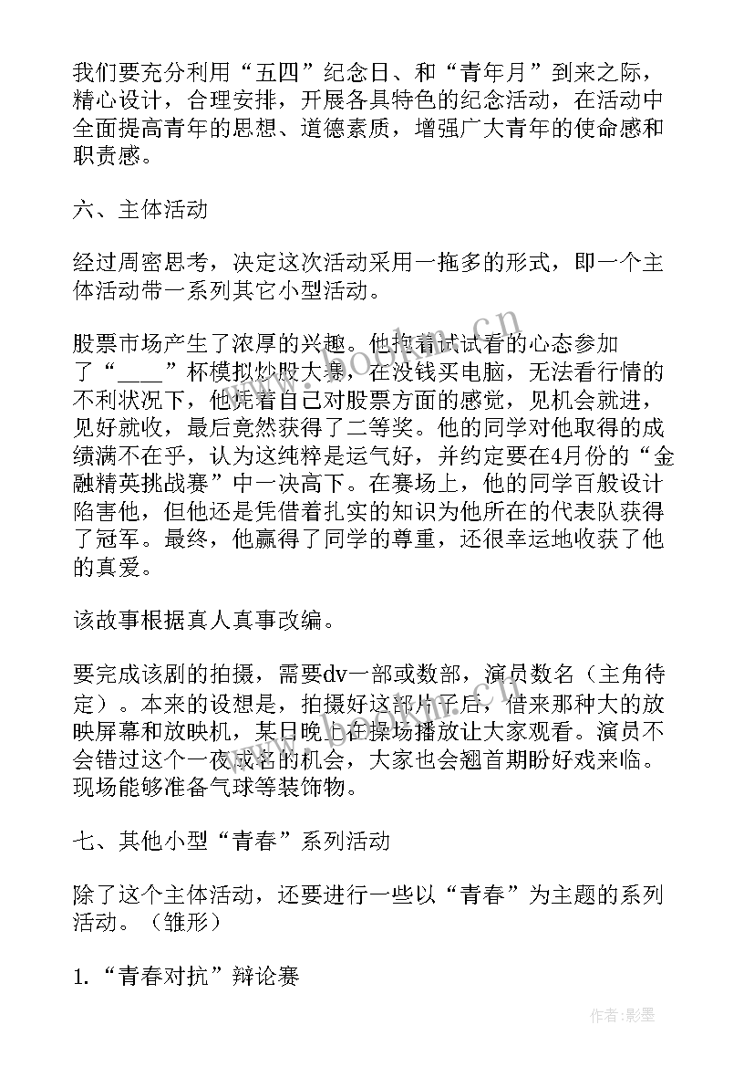 抗疫精神的思想汇报 弘扬抗疫精神思想汇报(实用6篇)