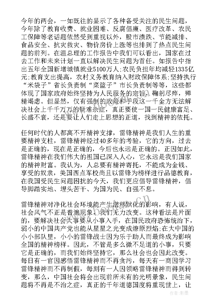 抗疫精神的思想汇报 弘扬抗疫精神思想汇报(实用6篇)