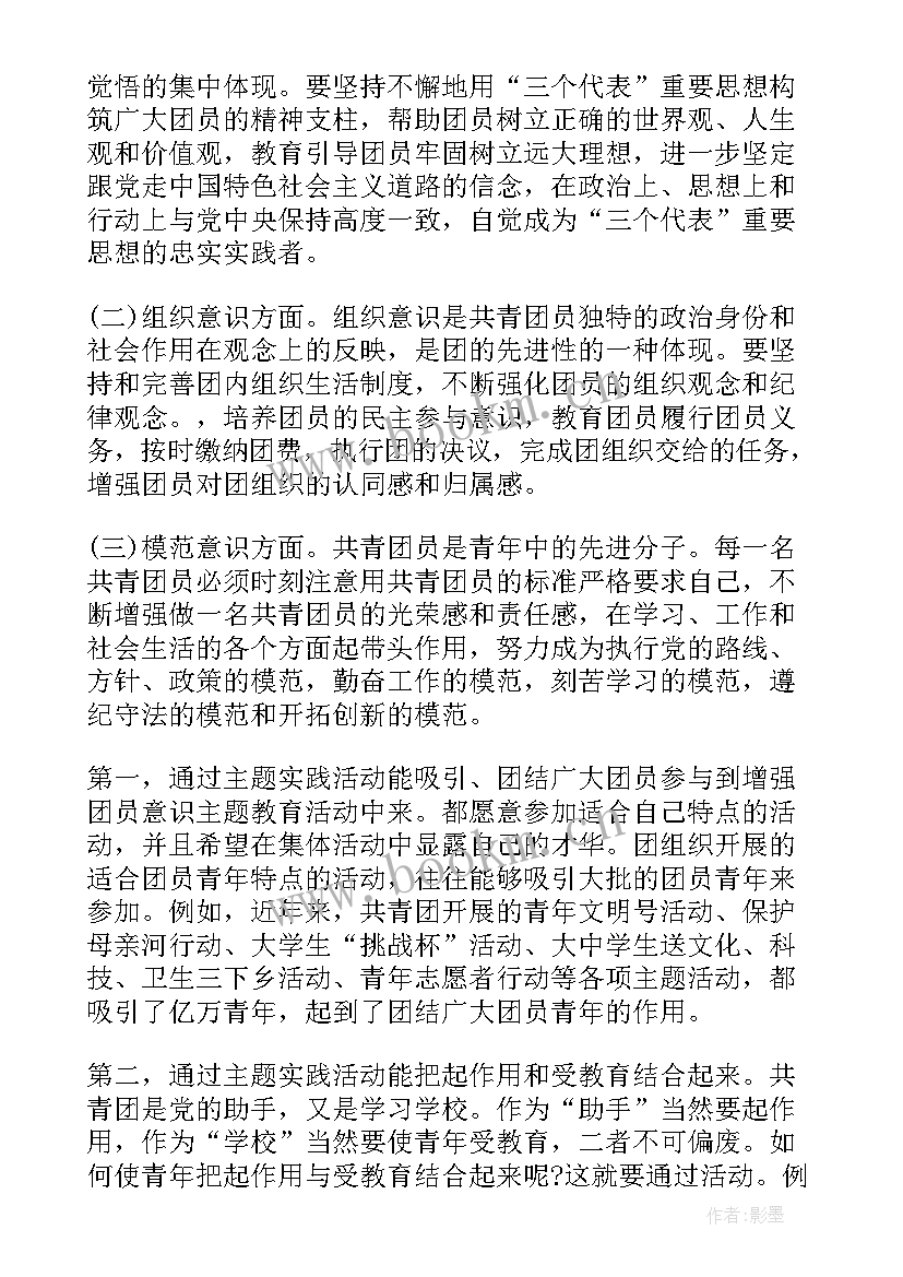 2023年新团员思想汇报 团员思想汇报(模板9篇)