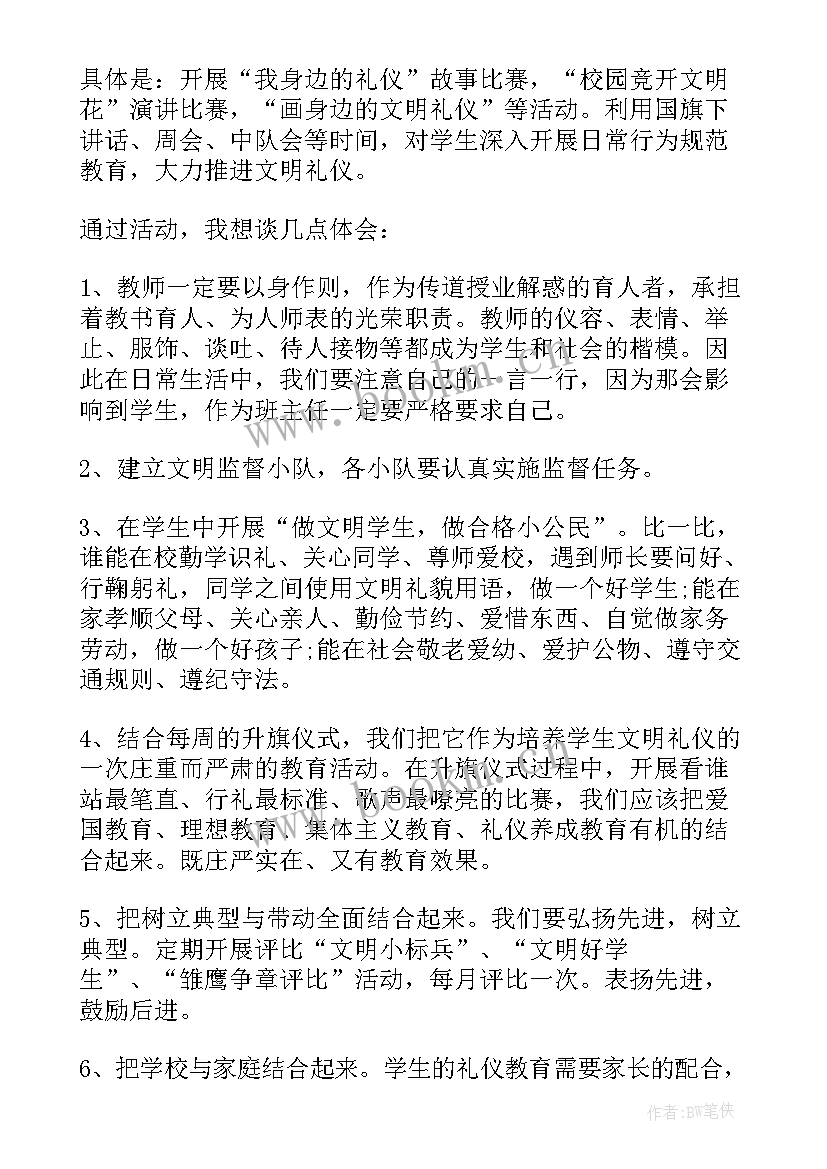 中国传统文化戏曲演讲稿 中国传统文化的演讲稿(优秀6篇)