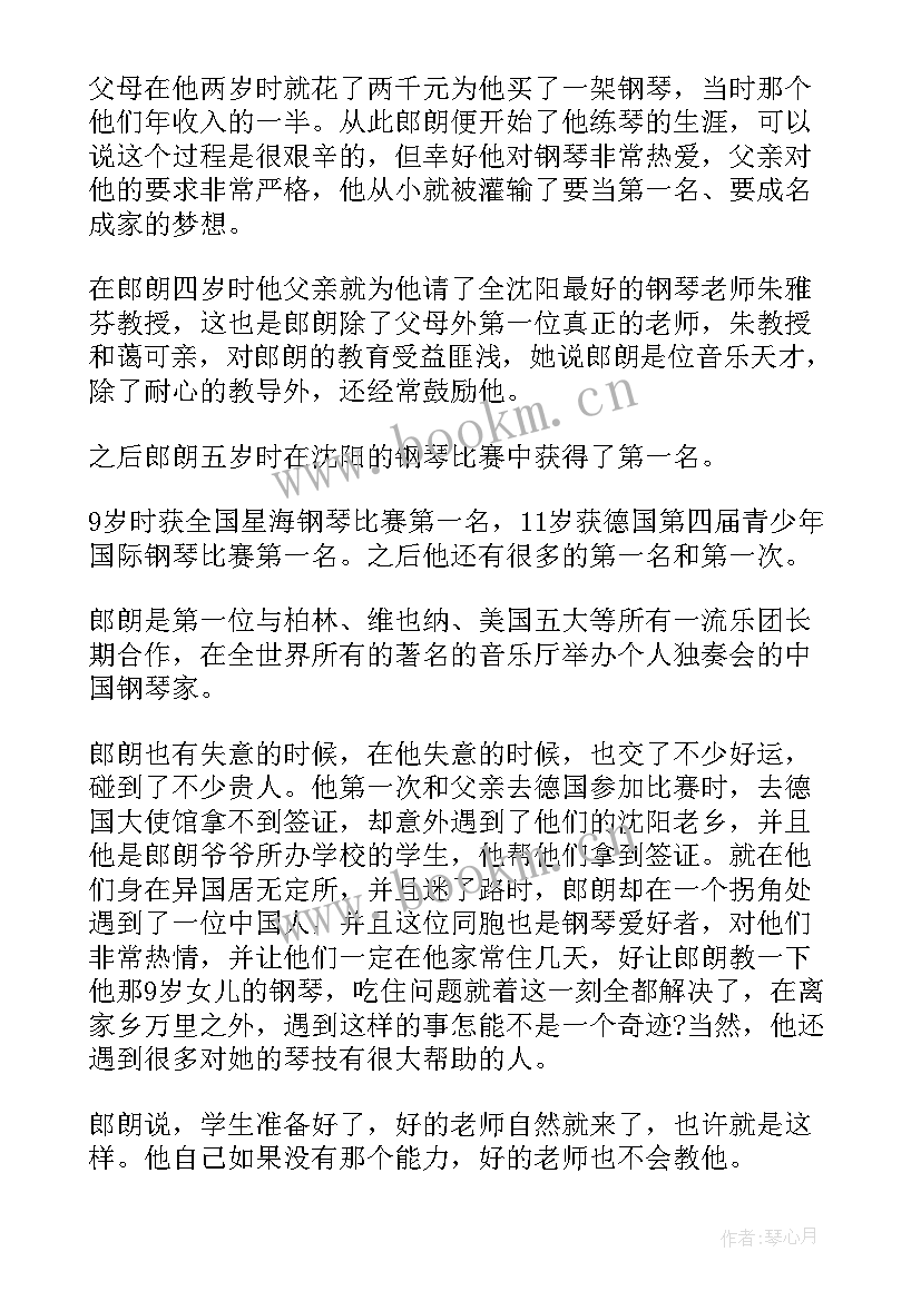 最新霍金偶像演讲稿(优秀10篇)