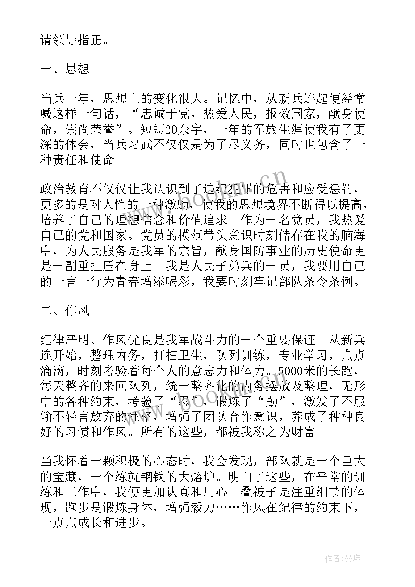 不起诉个月思想汇报总结(精选5篇)