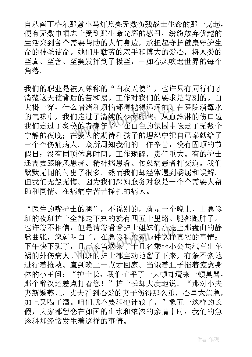 2023年护士演讲稿五分钟(汇总10篇)