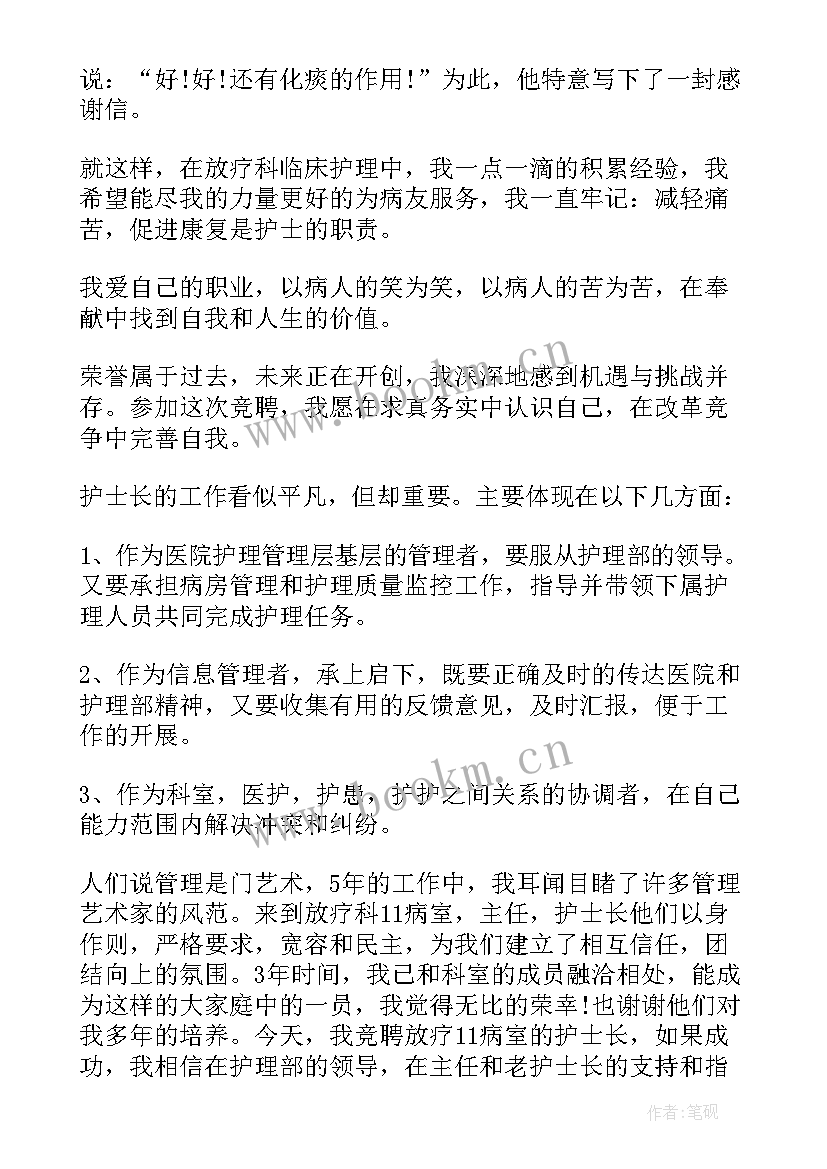 2023年护士演讲稿五分钟(汇总10篇)