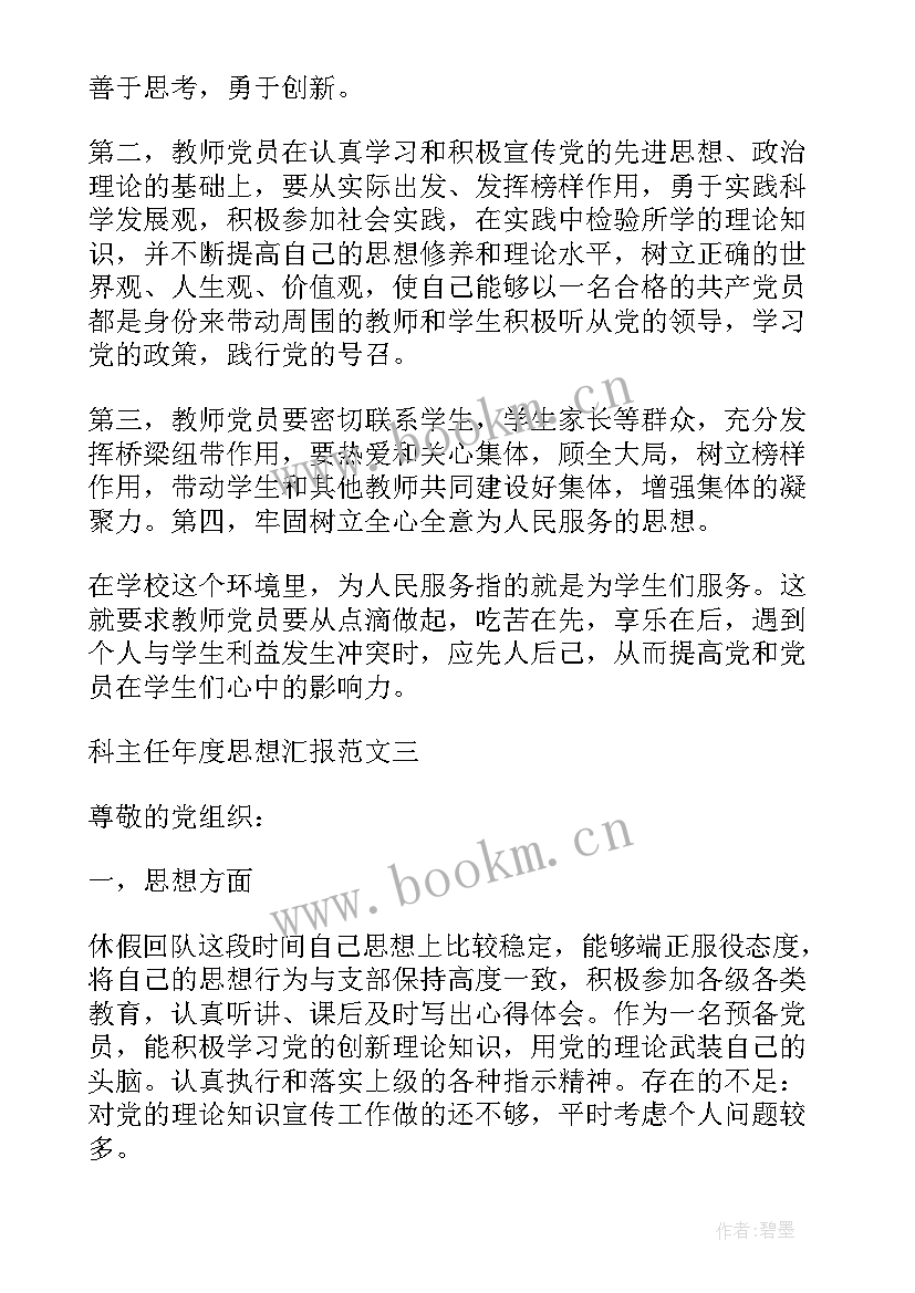 2023年中国文化有哪些 思想汇报思想汇报入党思想汇报(实用5篇)