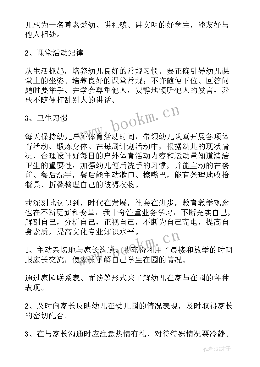 部队个人思想汇报 个人思想汇报(优秀9篇)