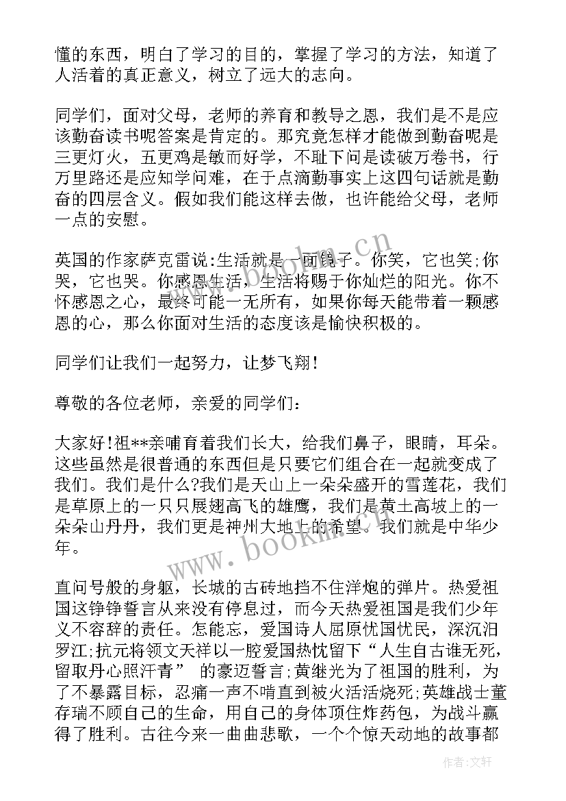 2023年元旦的小学英语演讲稿 四年级演讲稿(精选6篇)