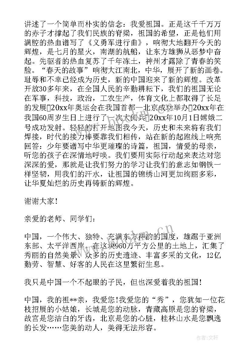 2023年元旦的小学英语演讲稿 四年级演讲稿(精选6篇)