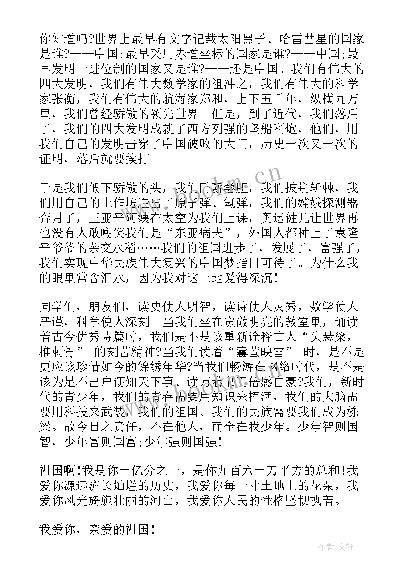 2023年元旦的小学英语演讲稿 四年级演讲稿(精选6篇)