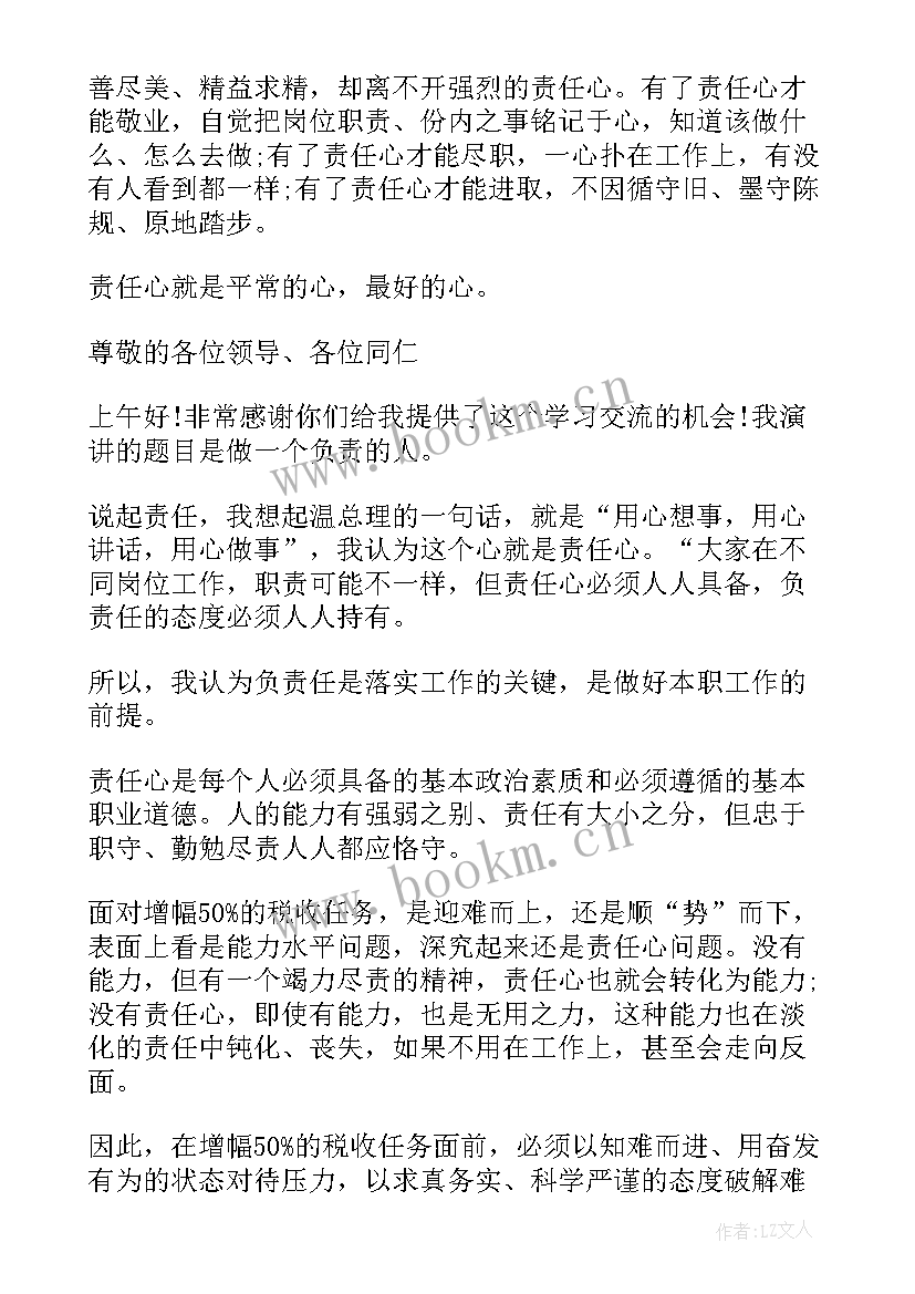 2023年军史党史演讲稿(实用5篇)