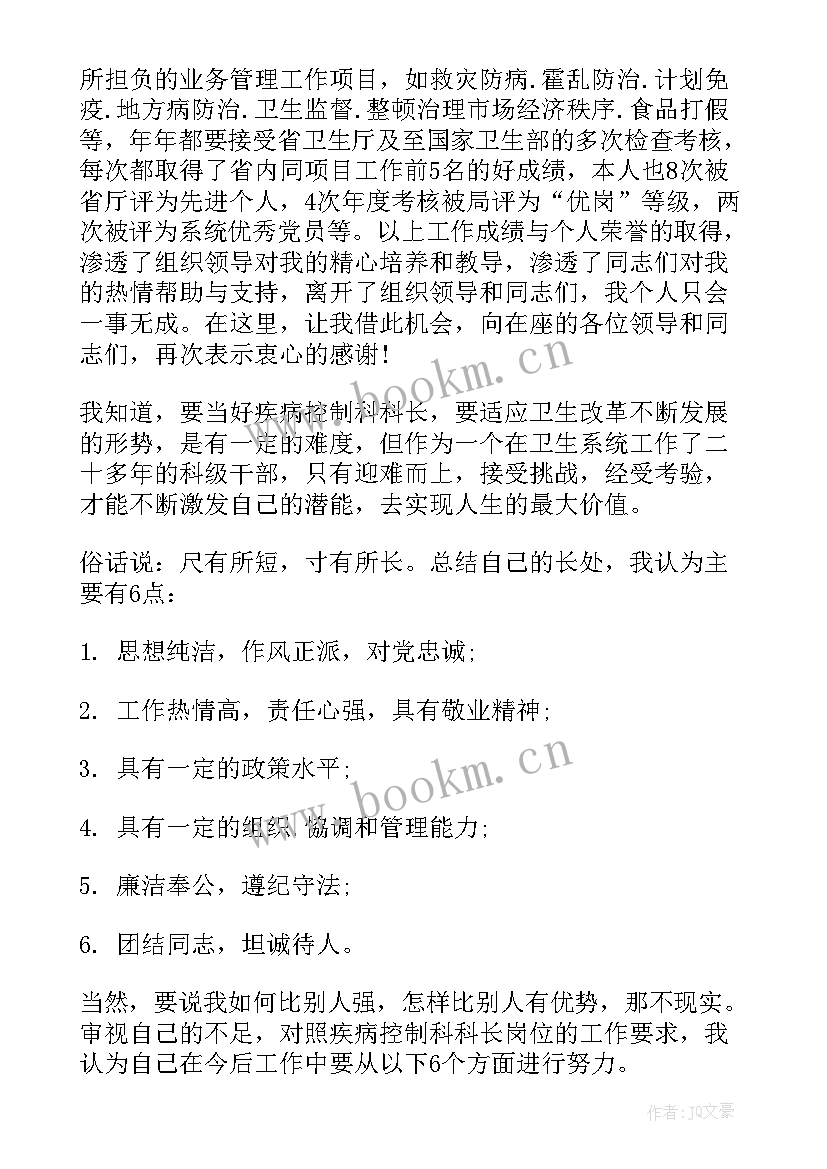 2023年商务竞聘演讲稿(优秀10篇)