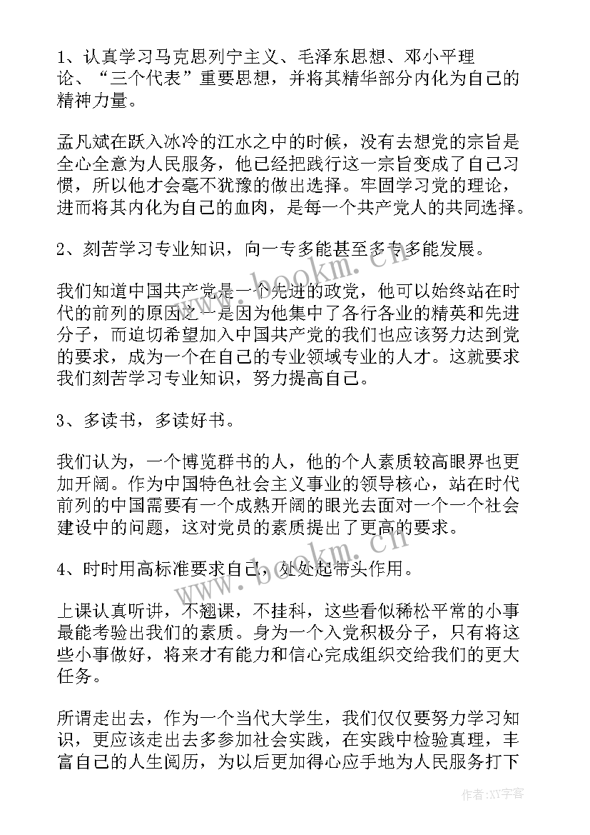 最新团委思想汇报(优质5篇)