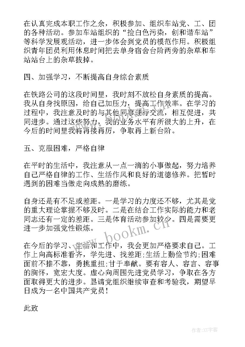 最新团委思想汇报(优质5篇)