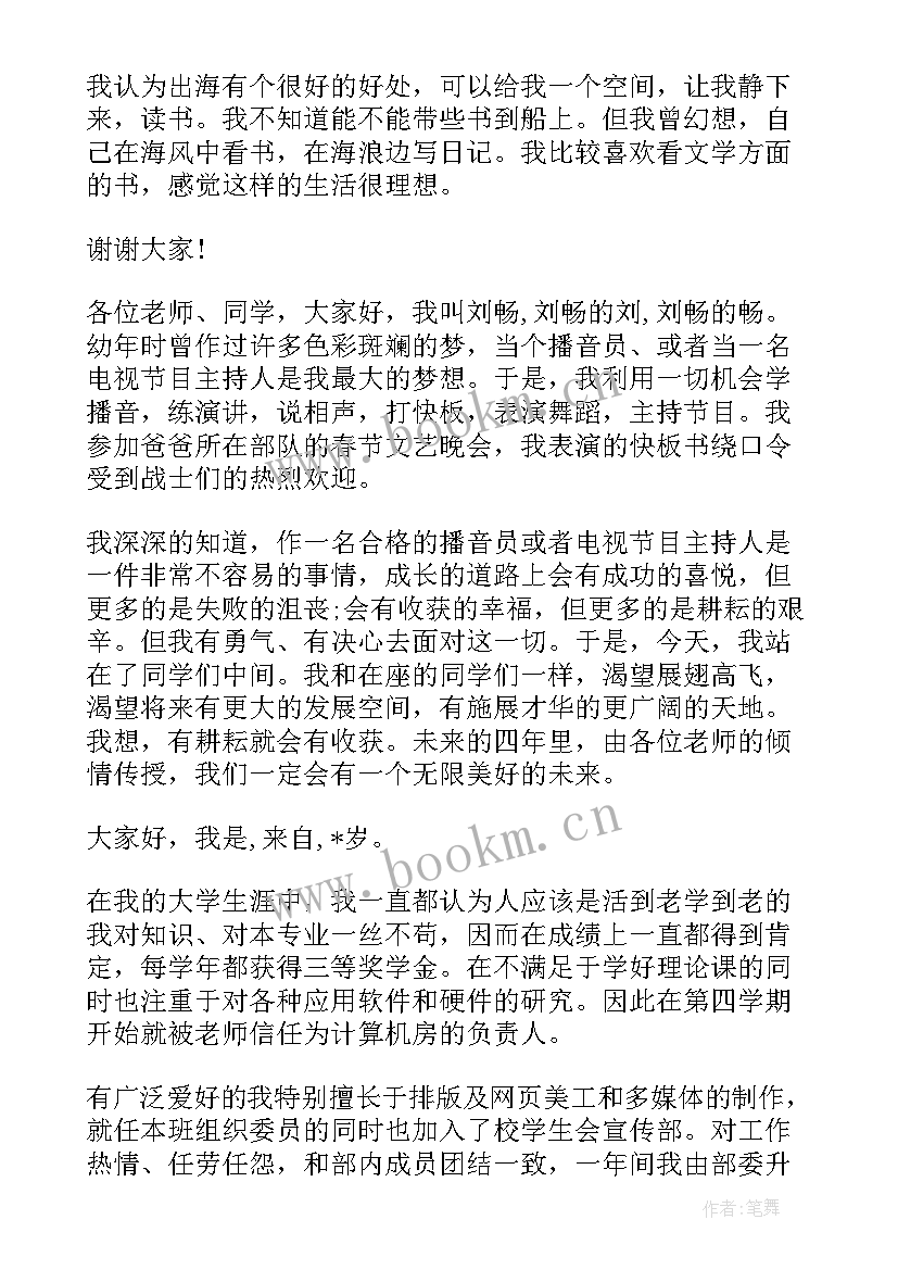 2023年新入学大学生思想汇报(优质5篇)