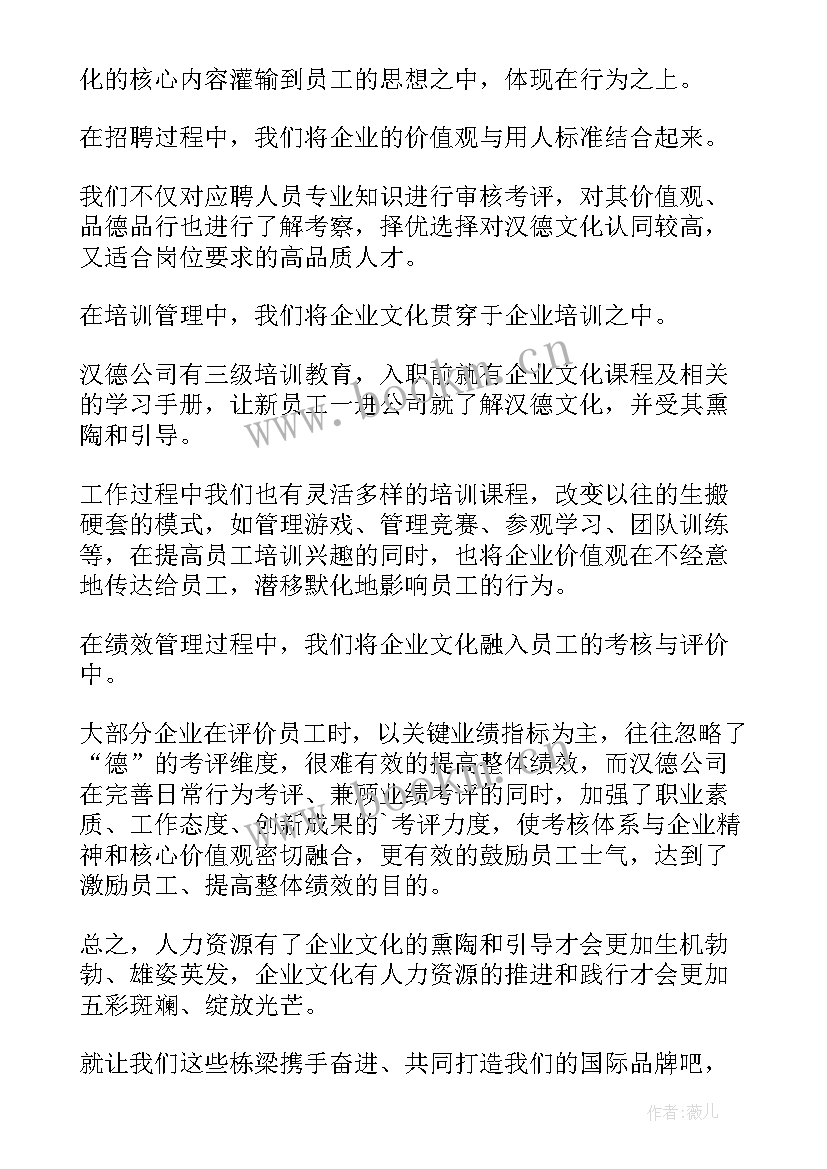 公司演讲稿格式(精选10篇)