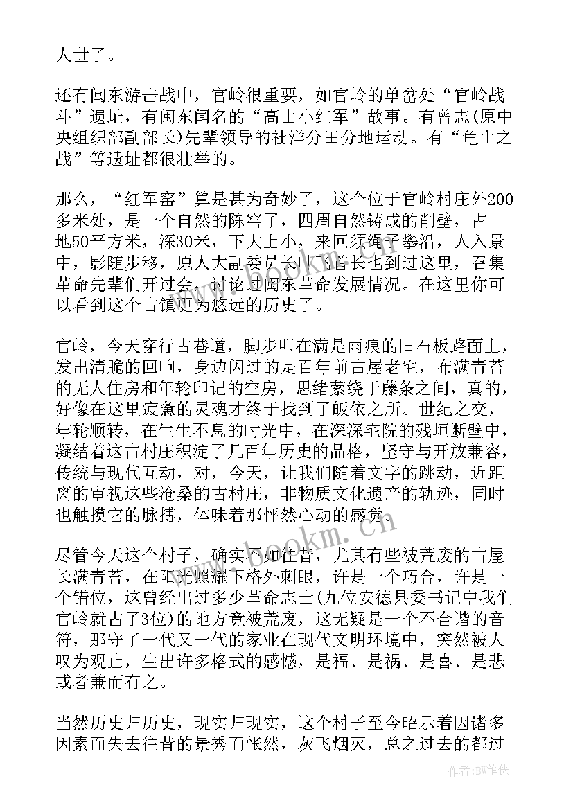 最新感人的红色故事演讲稿分钟(精选8篇)