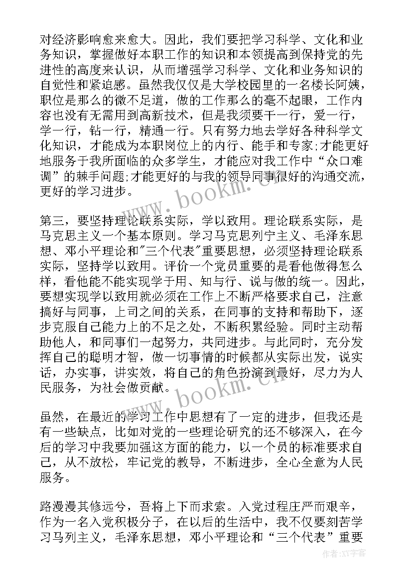 医务人员入党积极思想汇报材料 入党积极分子思想汇报(通用6篇)