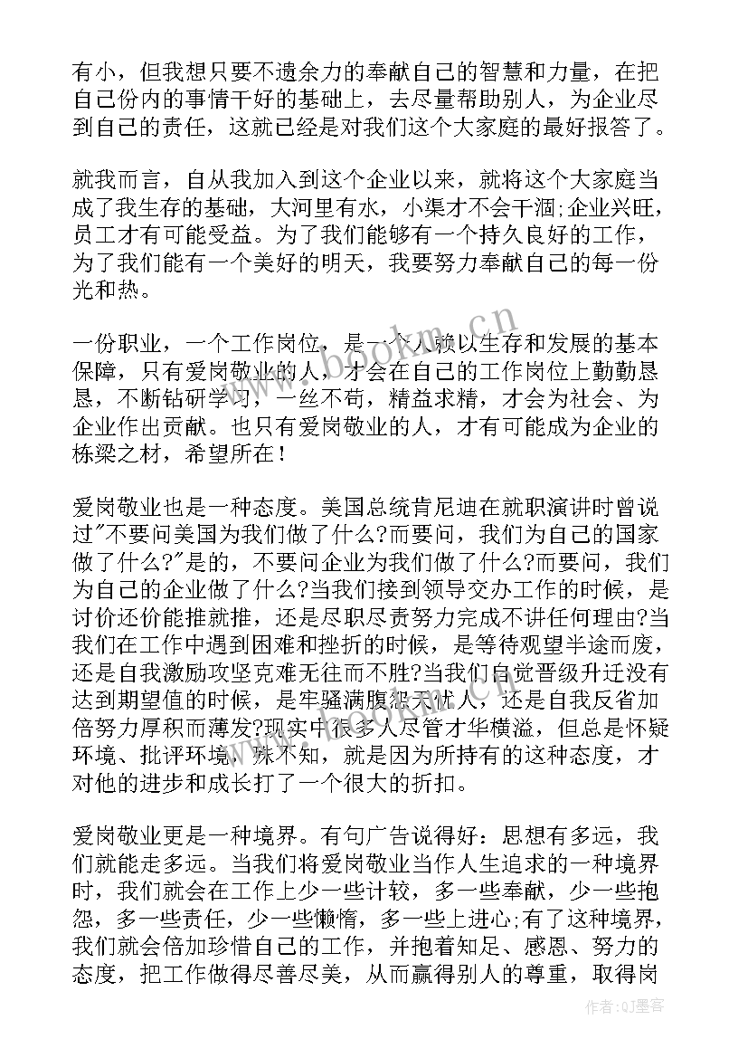 文化的演讲稿题目 企业文化演讲稿(优质9篇)